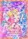 Kimi to Idol Precure♪