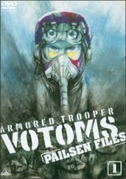 Armored Trooper Votoms Pailsen Files